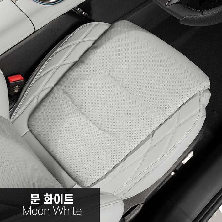 나파 가죽 컴포트 차량용 방석 2cm 심플 BMW 벤츠 제네시스, 1개, 문화이트