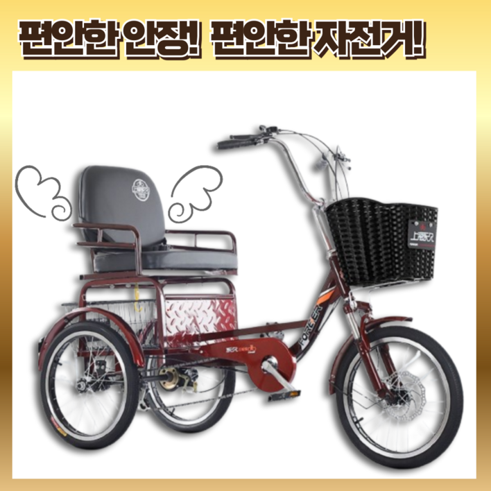 바이크가드 성인용 세발자전거 여자 bmx 고카트 산책 어르신 자전거 3발자전거 노인자전거