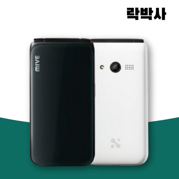 스타일 폴더 32GB ATM120 공기기 공기계 미개봉 새제품 공신폰 학생폰 효도폰 알뜰폰