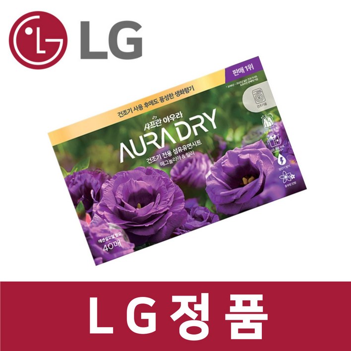 LG 정품 RD20GS 건조기 시트 섬유 유연 제 40매 드라이 매그놀리아 릴리 dr65101
