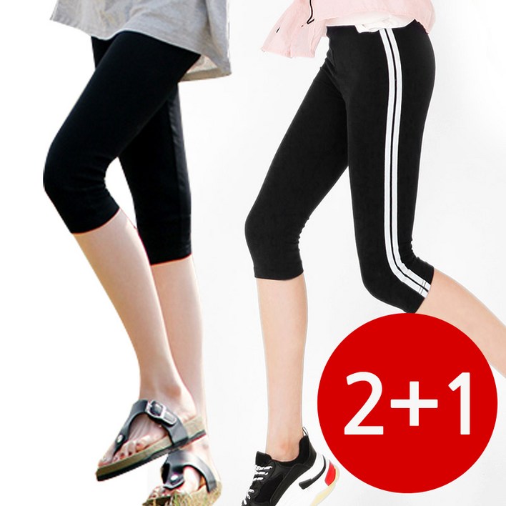 21 여성 코튼 7부 빅사이즈 55130까지 무지 레깅스 2매  2라인 레깅스 1매