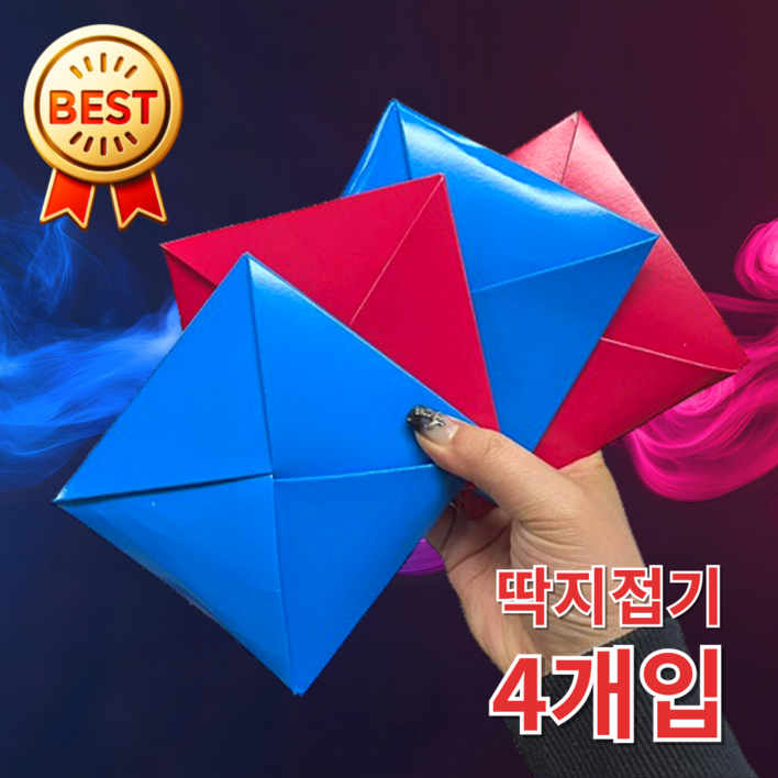 오피뉴 딱지접기 추억의 전통놀이 4인용 딱지치기