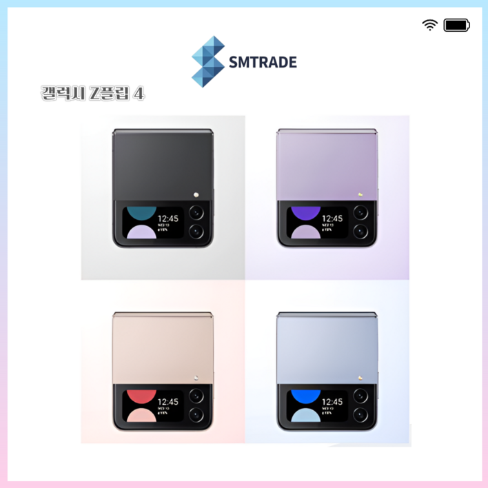 대단한형제들 삼성 갤럭시 Z플립4 5G 256GB 512GB 3사호환 공기계 자급제 리퍼폰 SMF721