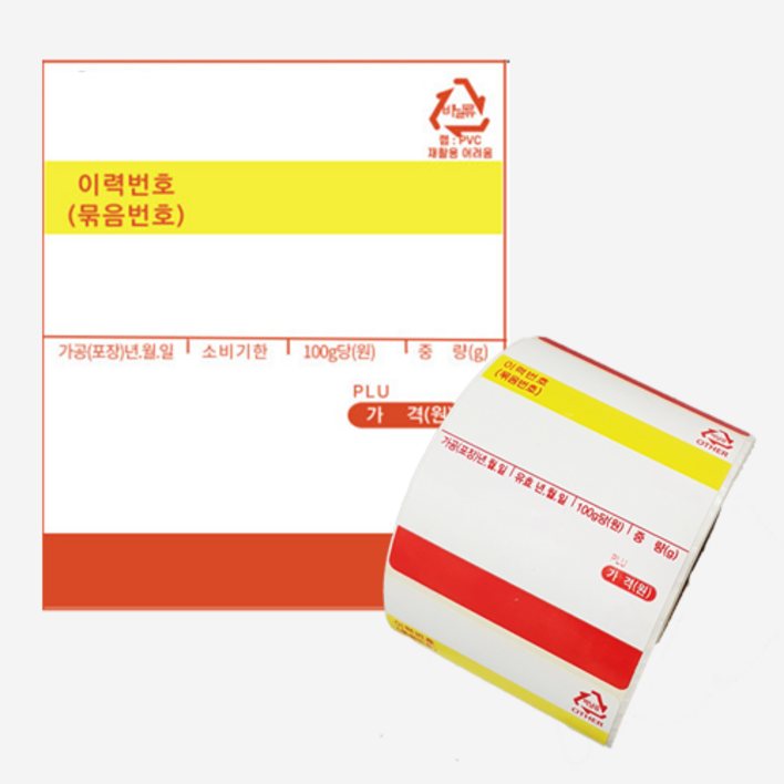 카스저울 정육용 라벨지 58x70 5롤2000장 바코드 스티커 이력 축산용 라벨지, 5개
