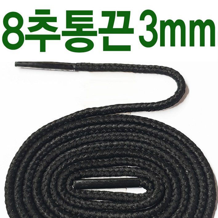 팀버 호환 신발끈 둥근 라운드 운동화끈 8추 원투컬러 통끈 워커끈 부츠끈