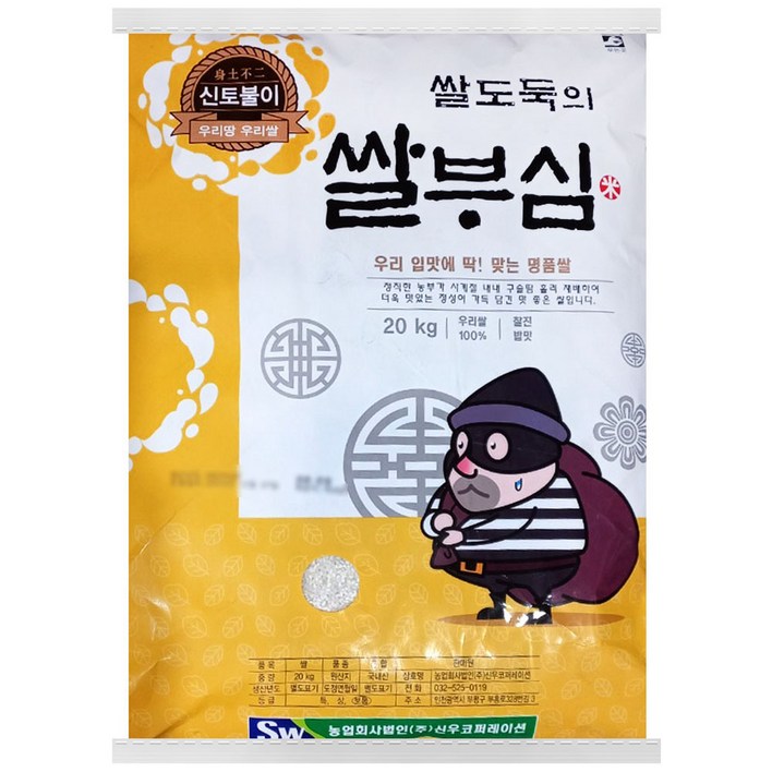 이슬처럼 국산 쌀 20kg 백미 일반미 (2023년산)