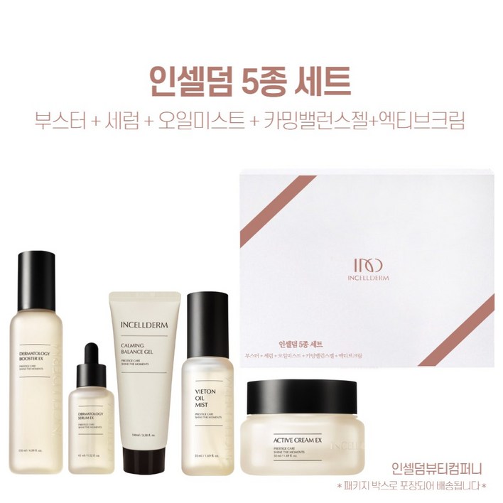 [인셀덤 정품판매처] 본사QR코드확인 100%최신정품 인셀덤 기초화장품 부스터, 세럼, 카밍밸런스젤, 크림, 미스트 <5종>세트상품, 1세트