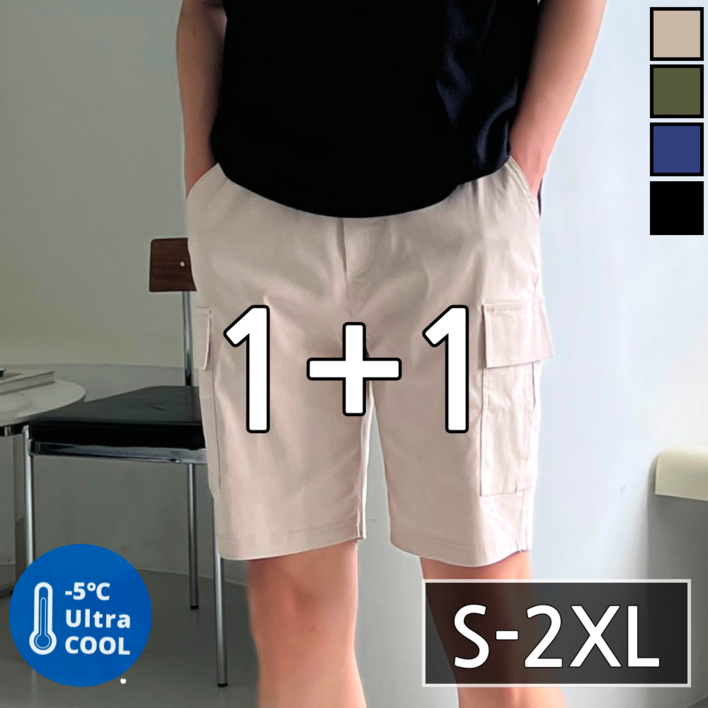 [1+1] 남녀공용 여름 스판 밴딩 카고 반바지 빅사이즈 873-2