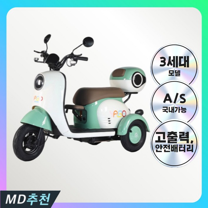 스베츠 세발전기자전거 스쿠터 어르신용 1인용 후진 노인 3륜 소형 삼륜 전동 자전거 전동차