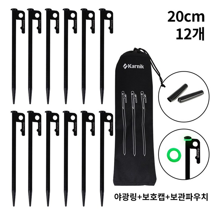 카르닉 단단한 캠핑 고강도 고강철 단조팩 세트 보호캡야광링파우치, 1개