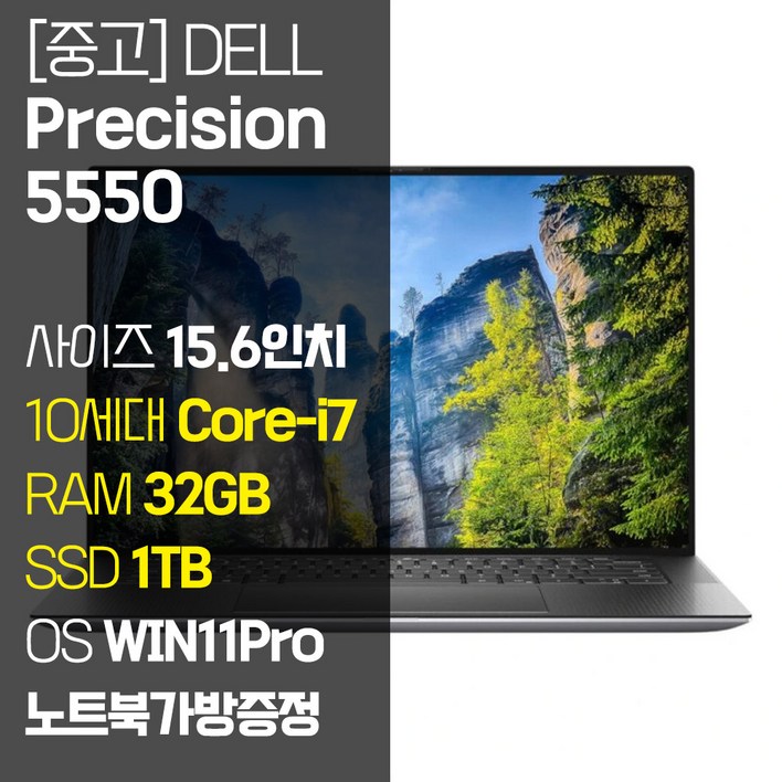 Dell 워크스테이션 고사양 데스크 노트북 프리시젼 5550 인텔 10세대 i7 RAM 32GB SSD장착 NVIDIA 15.6인치 중고 노트북, Precision 5550, WIN11 Pro, 32GB, 1TB, 블랙