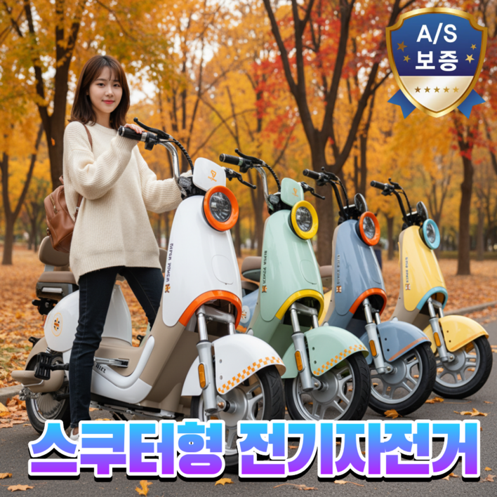 벨클레타 편안한 스쿠터형 전기자전거 자토바이 전기스쿠터 배달대행 출퇴근용 전동 충전식