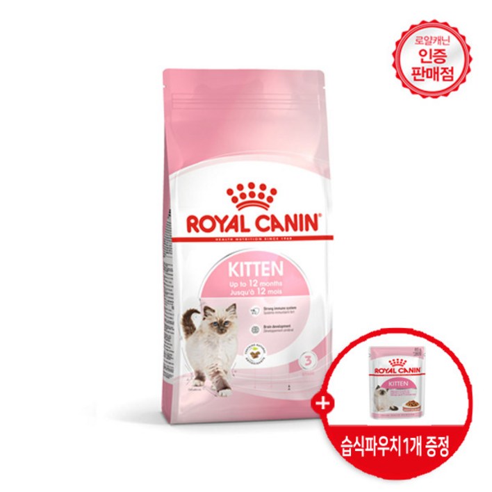 로얄캐닌 고양이 키튼 400g, 1.2kg, 4kg, 10kg  사은품 습식파우치1개 증정