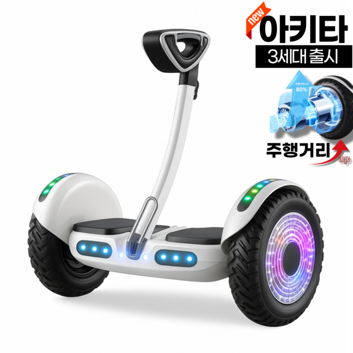 아키타 3세대 전동휠 나인봇 36V 54V 전용앱 일반휠 호버 보드 자이로스콥 투휠, 36v10인치 화이트무릎, 1개 아키타 3세대 전동휠 나인봇 36V 54V 전용앱 일반휠 호버 보드 자이로스콥 투휠, 36v10인치 화이트무릎, 1개