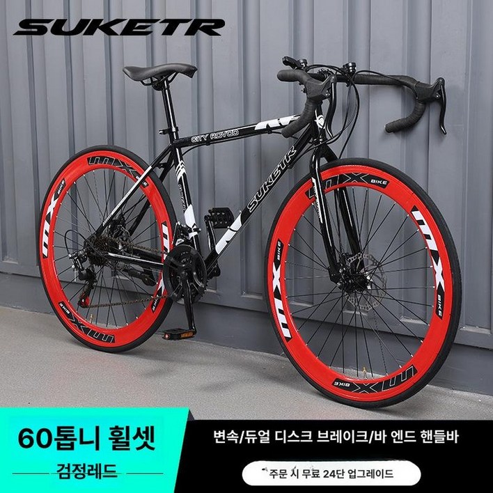 성인 학생용 초경량 변속 자전거 고급형 로드 레이싱 출퇴근용 조군