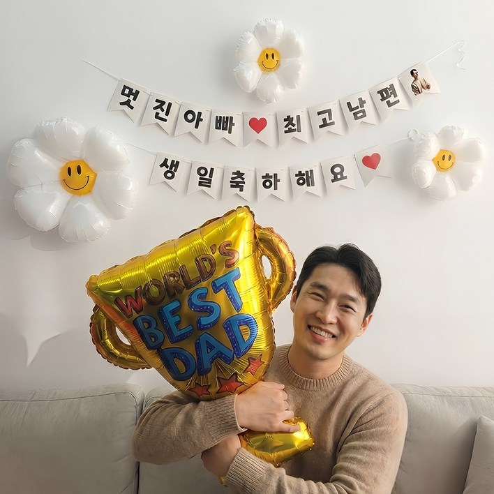 이벤트홀릭 남편 생일파티용품 세트 멋진아빠 최고남편 가랜드