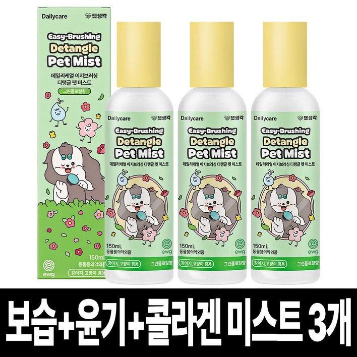 펫생각 천연 저자극 고양이 강아지 미스트 보습제 컨디셔너 에센스 항균 비듬 각질 윤기, 3개, 150ml