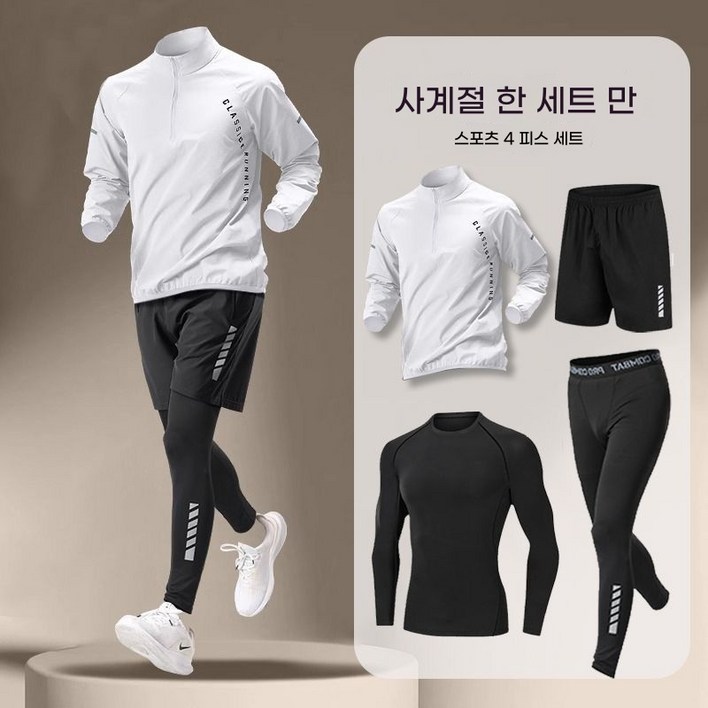 COSYEVNO 러닝 세트 남 속옷 긴팔 티 트레이닝복