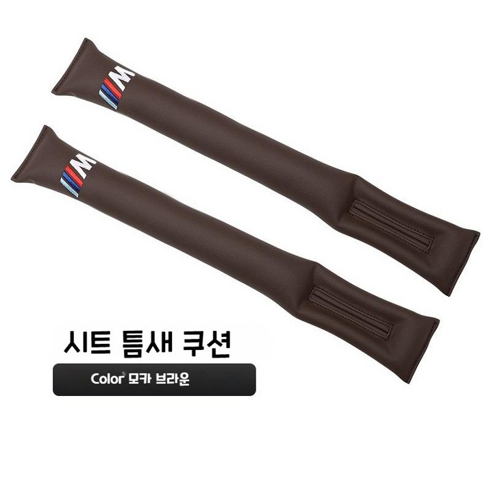 굿라이프 1+1 BMW 틈새쿠션 M로고 M퍼포먼스 자동차 악세사리 차량용 사이드쿠션