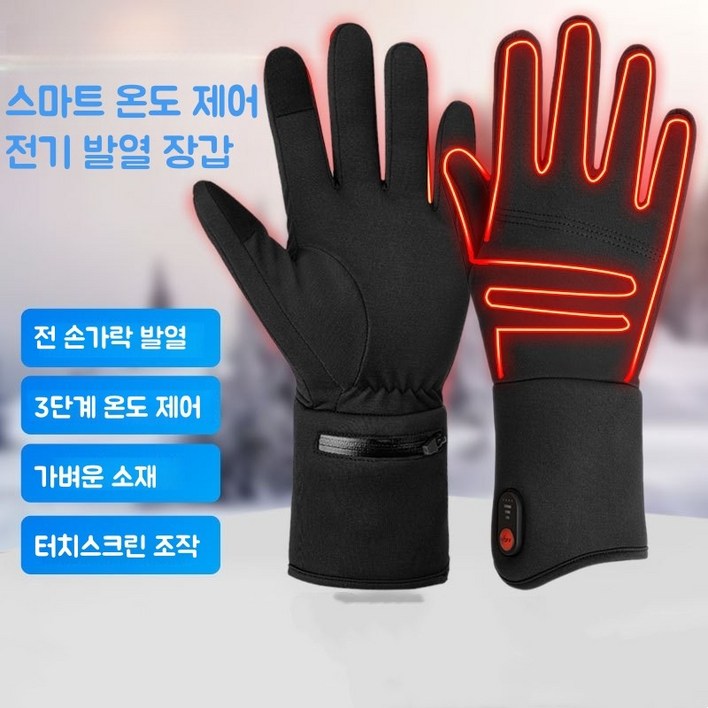 Mochae 발열장갑 USB 충전식 터치 오토바이 바이크 방한 장갑 온열 스마트 방한 열선장갑 3단계 온도조절 겨울 등산 스키 낚시, 블랙1