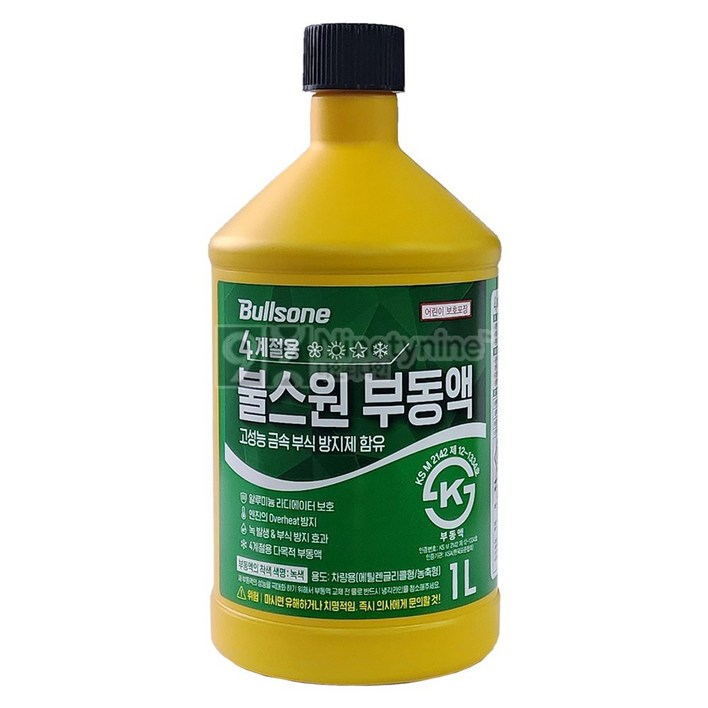 불스원 부동액