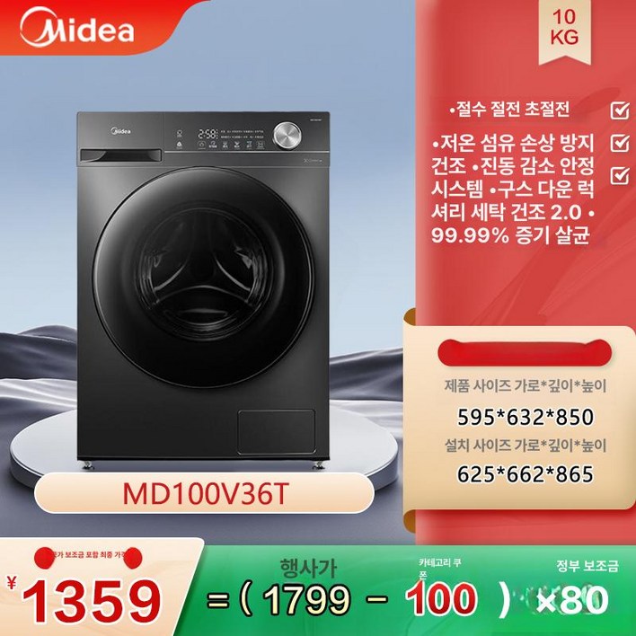 numdal 세탁기 원바디 기숙사 통돌이 드럼 드럼세탁기, MD100V36T 메탈릭, 기본 모델명품번