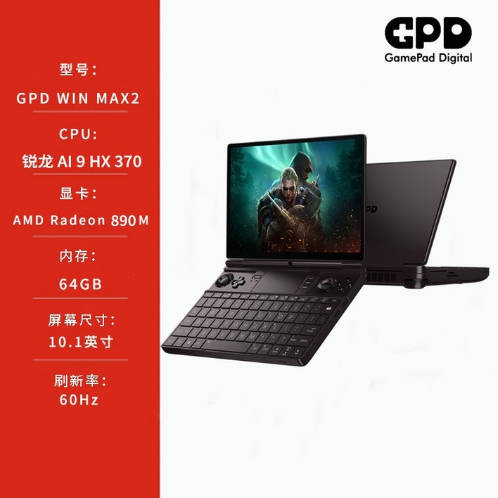 GPD Win Max2 AMD Ryzen AI9 HX370 10.1인치 Windows 11 휴대용 게임 콘솔 미니 PC 노트북
