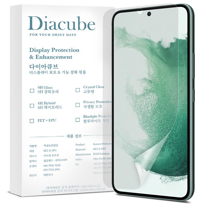 다이아큐브 간편부착 무광 지문방지 PET EPU 강화 액정보호필름, 3개입