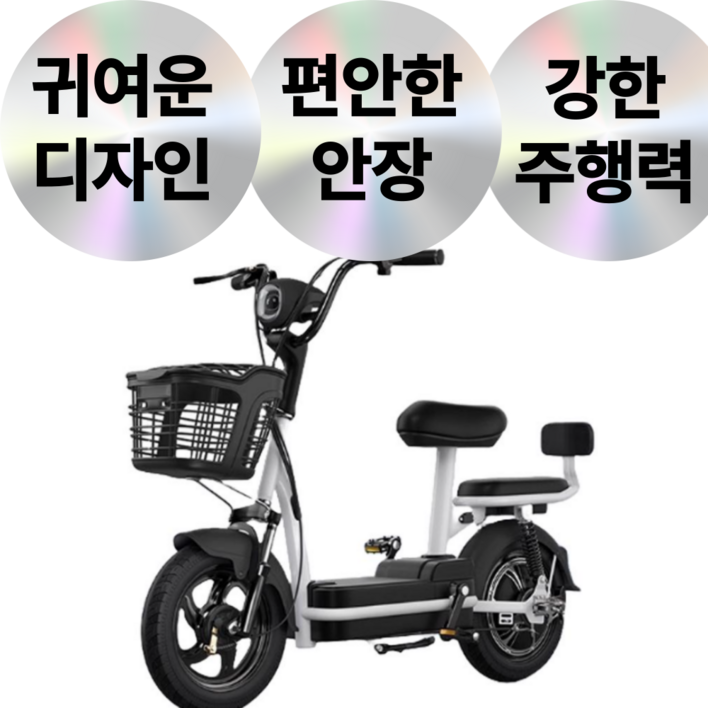 모토마리 전기 자전거 자토바이 전동 미니 출퇴근 2인용