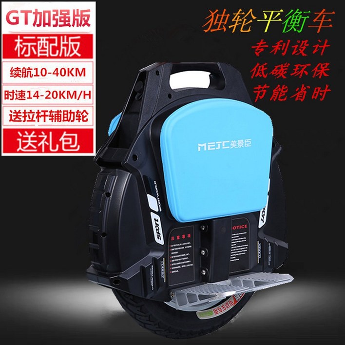 표준 바퀴 연습용 외발전동휠 출퇴근 S2 초보용 왕발통 60V 이동 전기 균형 원휠