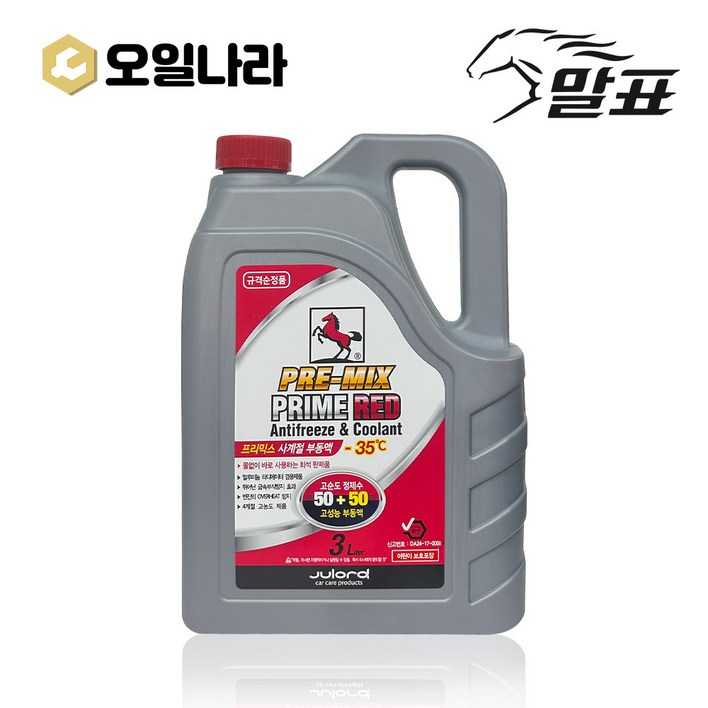 말표 물없이 바로쓰는 5050 프리미엄 사계절 부동액 빨강 3L  차량용 냉각수  MALPYO