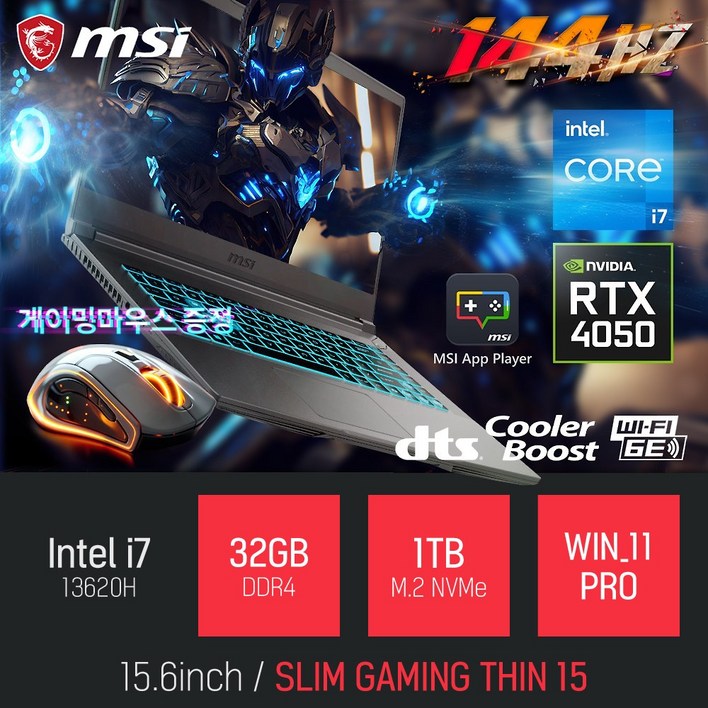 MSI 게이밍 노트북 씬 15 프로에디션 i7 WIN11PRO RTX4050 15.6형 블랙 유선 게이밍 마우스 증정