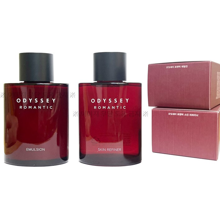 오딧세이 로맨틱 단품 2종 세트 스킨 리파이너에멀전