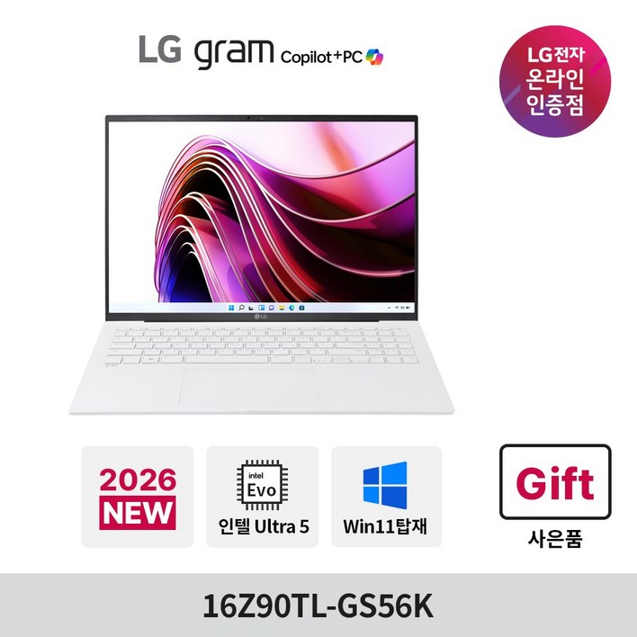 LG전자 공식인증점 LG 그램 16인치 루나레이크 U5 16Z90TLGS56K 윈도우 탑재 직장인 대학생 초경량 초슬림 노트북 추천, 16Z90TLGS56K, WIN11 Home, 16GB, 2TB, 스노우 화이트