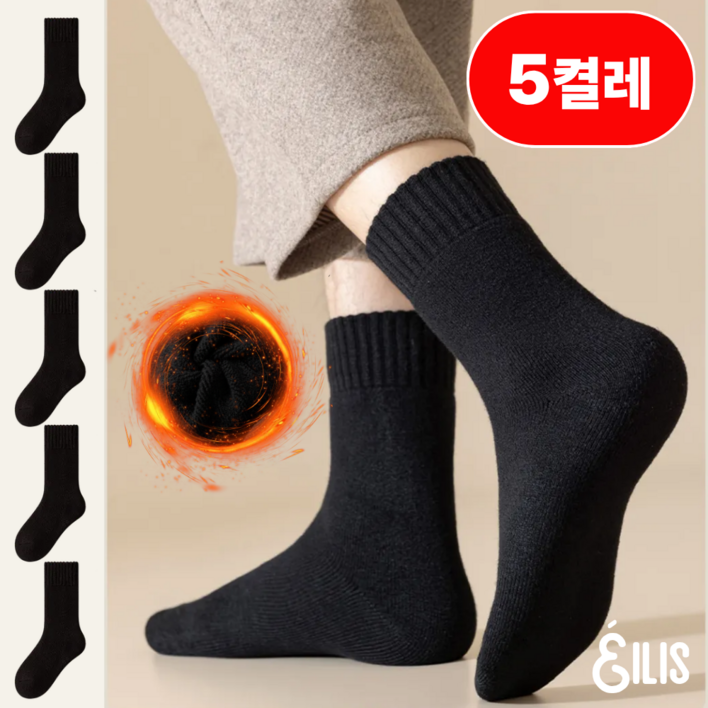 앨리쉬 남성 겨울양말 두꺼운 기모 5켤레