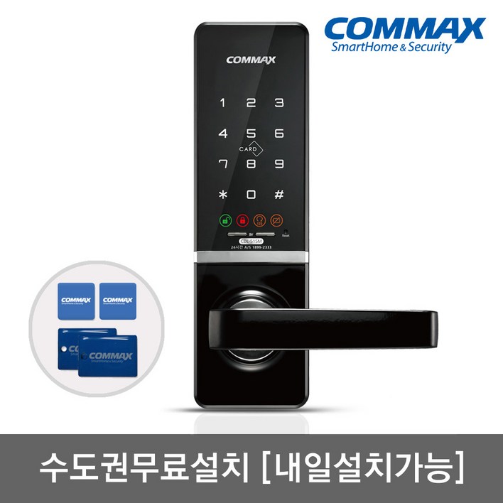 수도권설치내일도 가능 코맥스 무타공 도어록 CDL515M 카드키4개번호키 내외부강제잠금 강력한내구성 LED라이팅 관리자마스터기능 현관문 디지털도어락, 코맥스 CDL515M, 방문설치 수도권설치내일도 가능 코맥스 무타공 도어록 CDL515M 카드키4개번호키 내외부강제잠금 강력한내구성 LED라이팅 관리자마스터기능 현관문 디지털도어락, 코맥스 CDL515M, 방문설치