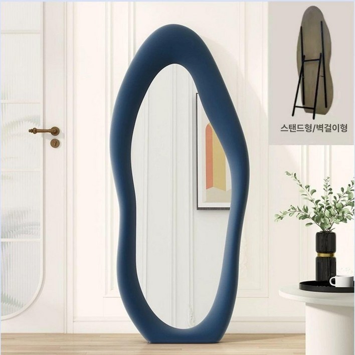 비정형 물결 전신 거울 드레스룸 미러 카페