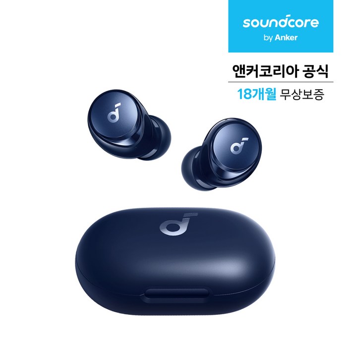 앤커 사운드코어 스페이스 A40 노이즈캔슬링 블루투스 이어폰