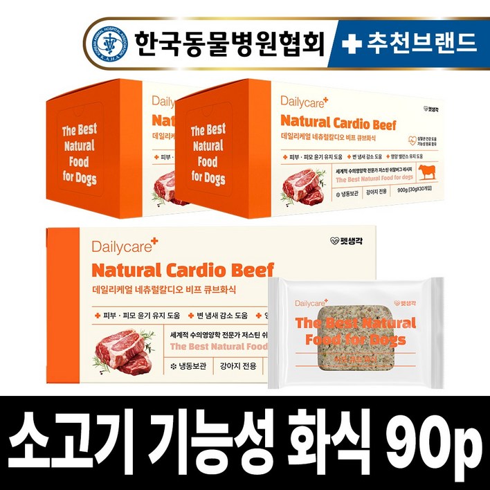 펫생각 데일리케얼 기능성 강아지 화식 네츄럴 칼디오 (비프 / 치킨) 30p 습식사료 강아지 사료 간식 보양식, 3개, 900g, 소