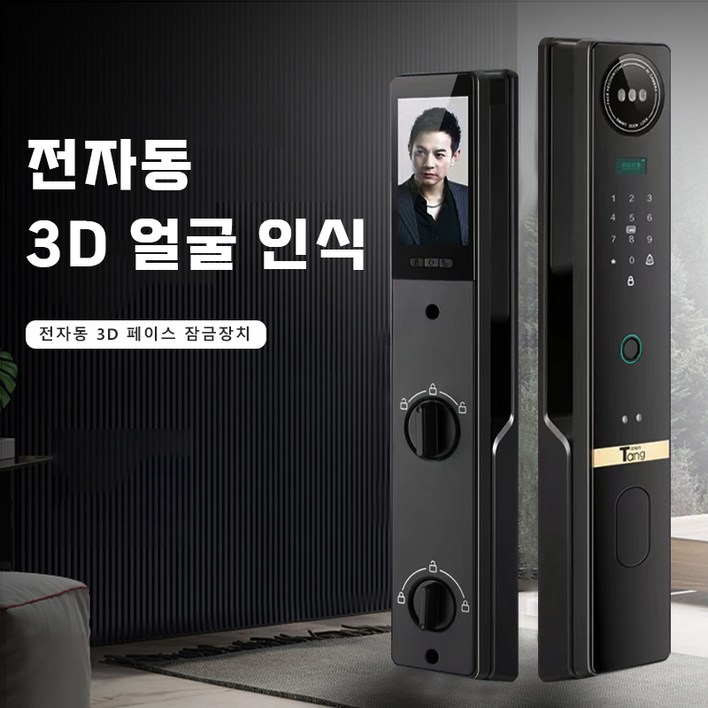 스마트 3D 얼굴인식 미닫이 손잡이 도어락 지문 잠금 해제
