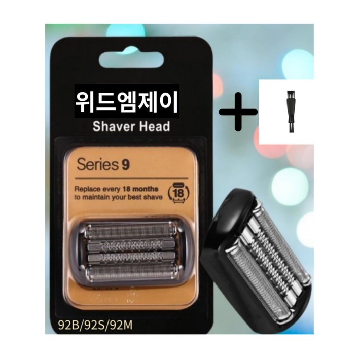 위드엠제이 브라운 면도기 호환 면도날 9시리즈 92B 92S 92M청소솔포함, 1개, 1개입 위드엠제이 브라운 면도기 호환 면도날 9시리즈 92B 92S 92M청소솔포함, 1개, 1개입