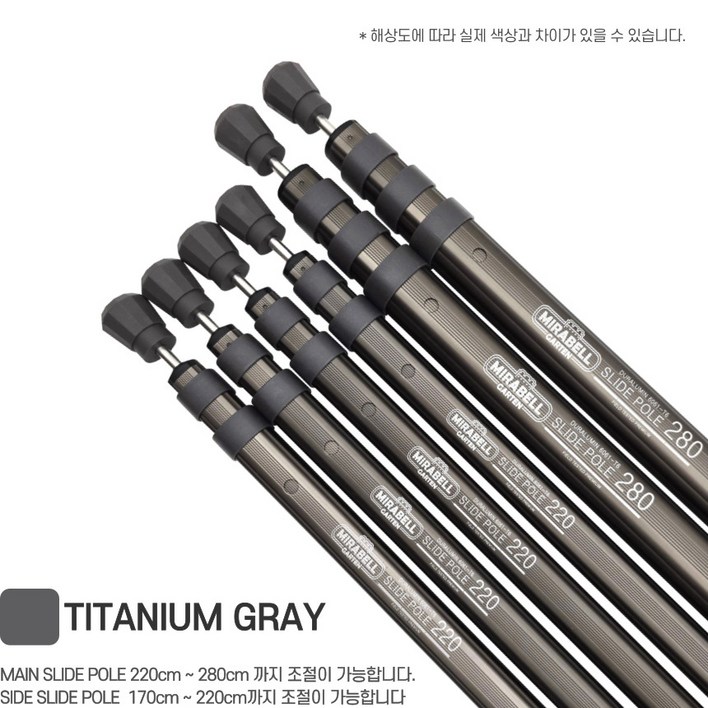 미라벨 캠핑 사각 슬라이드 폴대 세트 타프 텐트 높이조절 슬라이딩