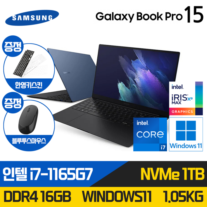 삼성 15인치 갤럭시북 프로 인텔11세대 i7 SSD 1TB RAM 16GB 윈도우11홈 AMOLED, 950XDB-KC5, WIN11 Home, 16GB, 1TB, 블루