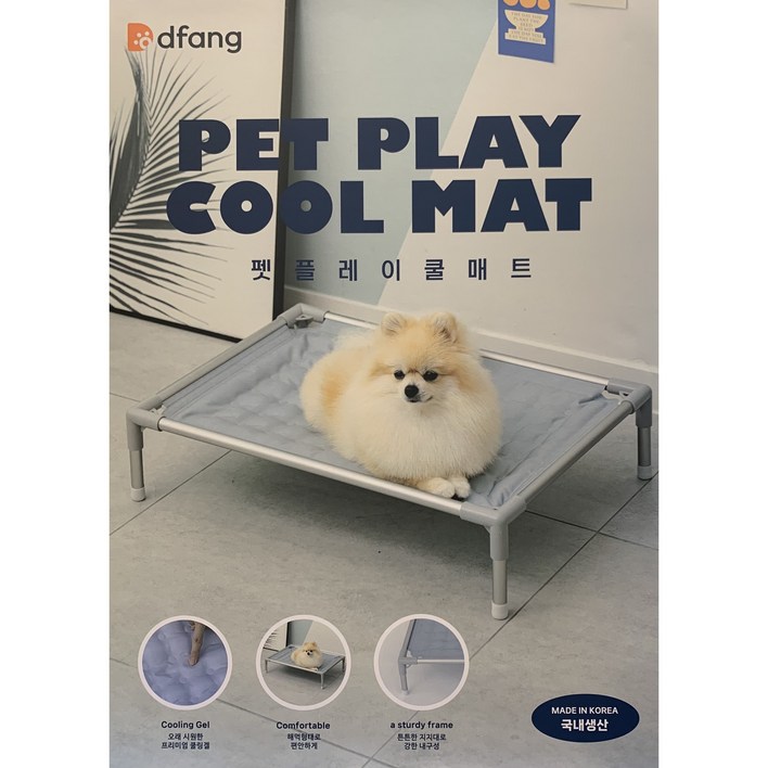 디팡 반려동물 쿨매트 디팡 반려동물 쿨매트