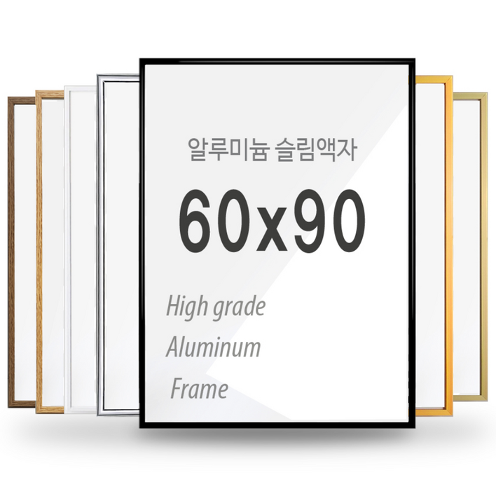브라운팩토리 60x90cm알루미늄 대형액자, 1개, 무광화이트