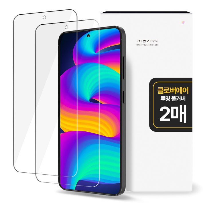 클로버나인 에어 풀커버 자가복원 고투명 TPU 휴대폰 액정보호필름 2p 세트