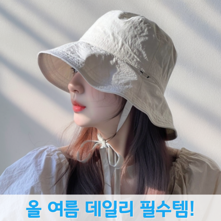 플랜디 데일리 바캉스 바스락 햇빛차단 턱끈 버킷햇