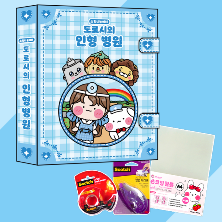 소워니놀이터 도로시의 인형병원 스퀴시북 만들기 DIY, 1개