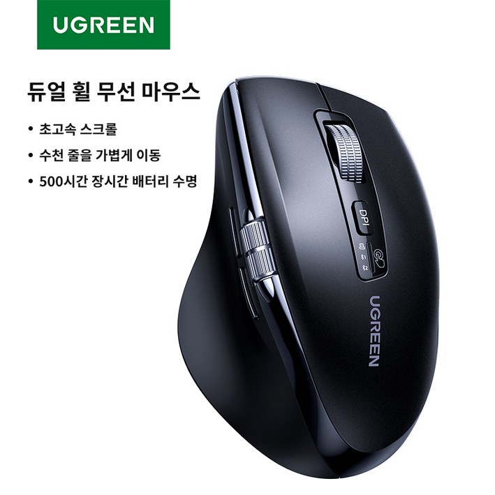 UGREEN 유그린 5000DPI 초고속 스크롤 듀얼 모드 2.4G 무선/블루투스 연결 지원한 인체공학적 마우스 맥북 태블릿 노트북 컴퓨터 PC 적용됨, Black, M751
