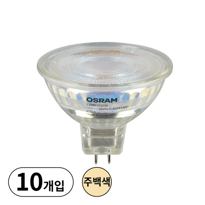 오스람 LED mr16 6W 주백색 매입등 할로겐대체, 10개, 주백색